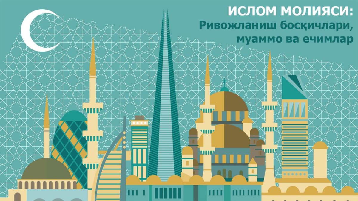 Islom moliyasi: Rivojlanish bosqichlari, muammo va yechimlar