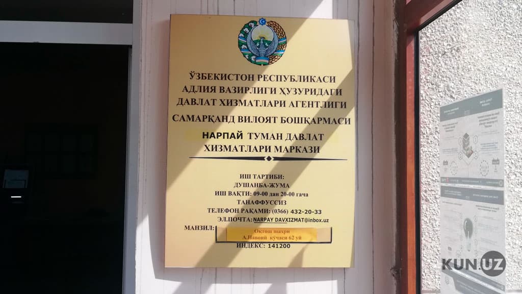 Bu yil beshta universitetga davlat xizmatlari markazlari orqali hujjat topshiriladi