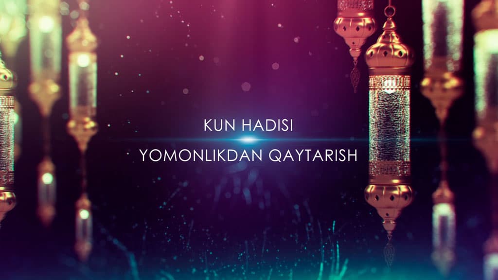 “Kun hadisi”: “Qaysi biringiz bir yomonlikni ko‘rsa, uni qo‘li bilan tuzatsin...”