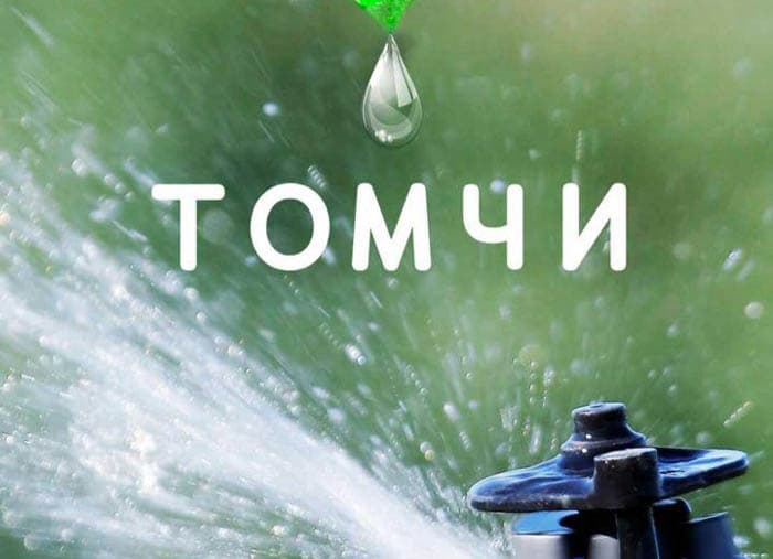 «TOMChI»da yangi imkoniyatlar!