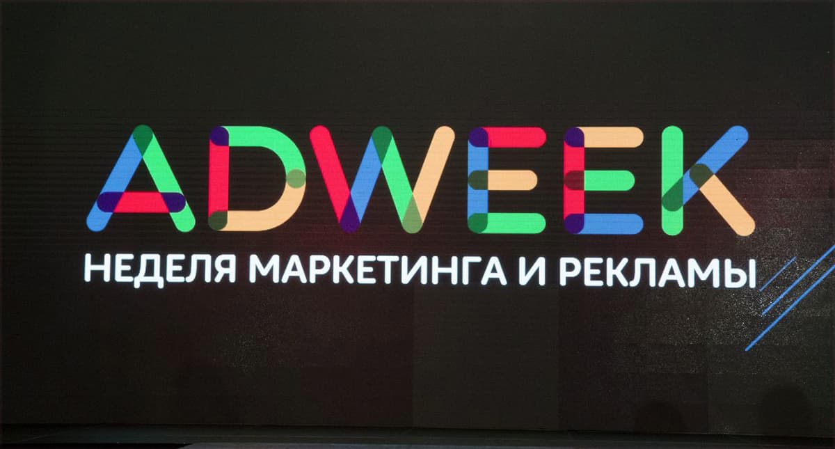 Uchinchi ADWEEK marketing va reklama haftaligida qanday yangiliklar kutilmoqda?