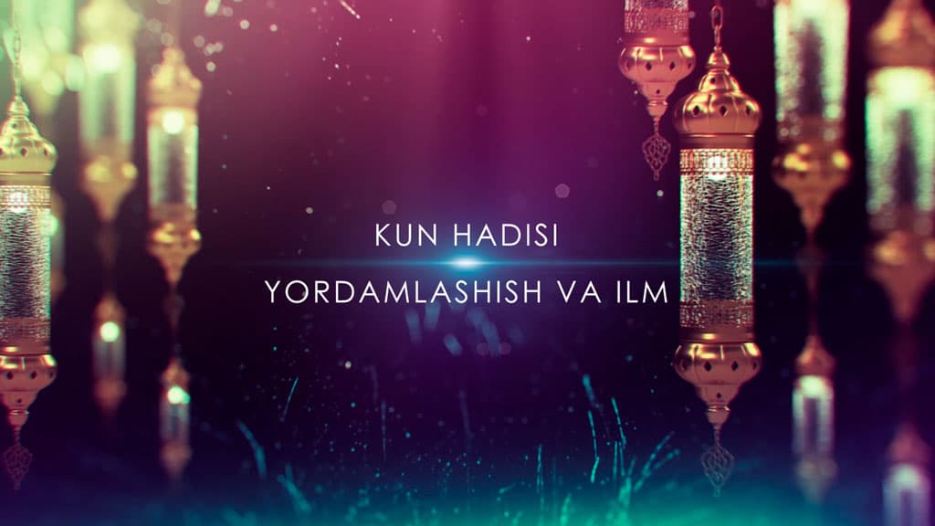 Kim bir musulmonning aybini yashirsa, Alloh uning ham ayblarini yashiradi