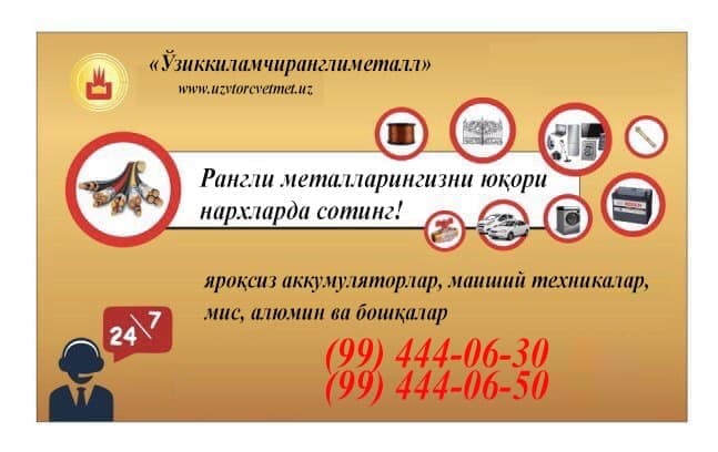 Rangli metallaringizni yuqori narxlarda soting!