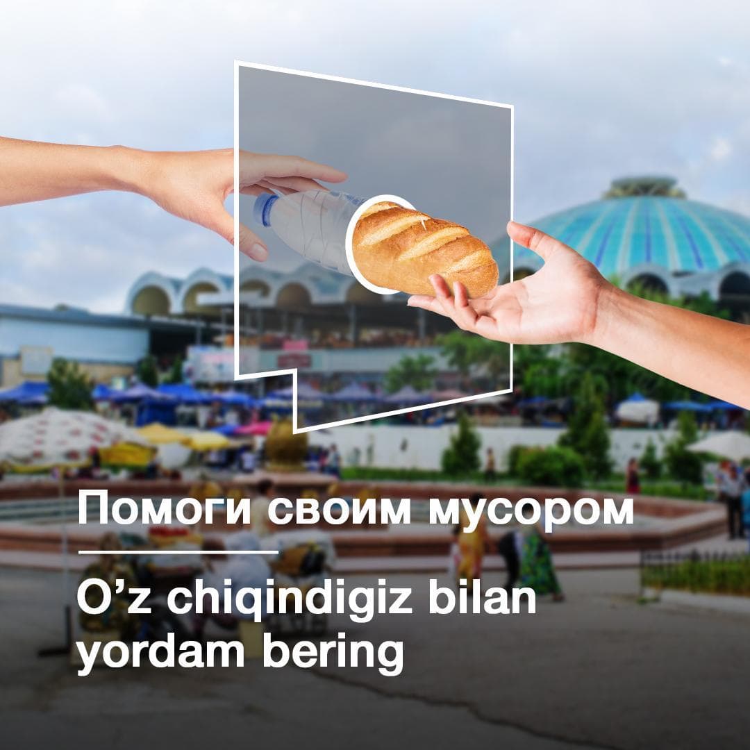 Chiqindi tashlash odatingizni o‘zgartirib, muhtojlarga yordam bering - Toshkentda yangi ijtimoiy loyiha