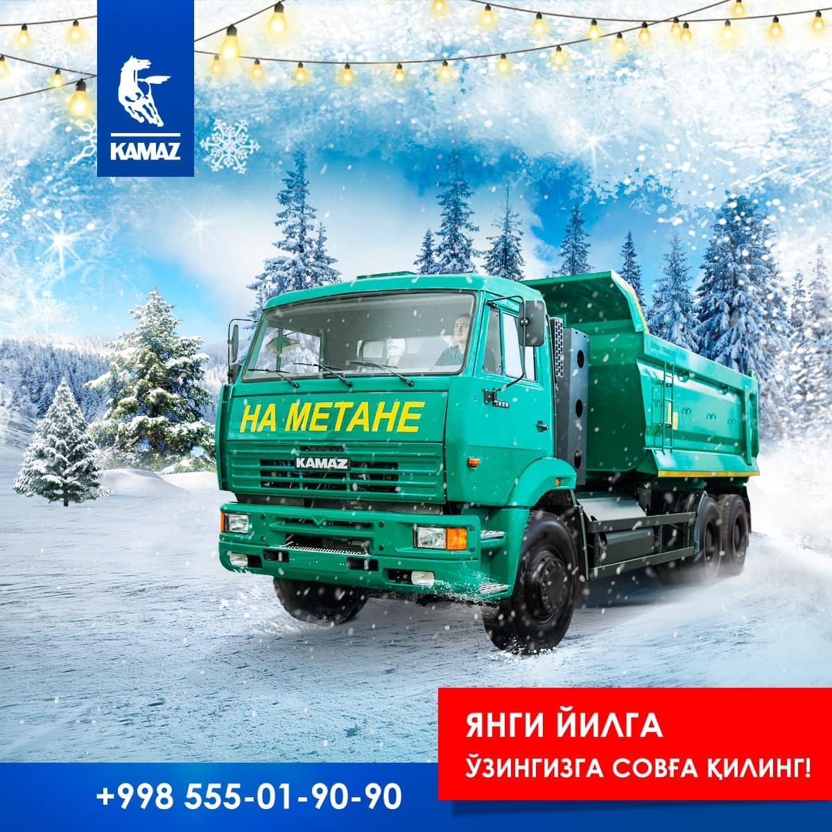Metanda harakatlanuvchi KAMAZ avtosamosvallari: ishonchli, baquvvat va hamyonbop