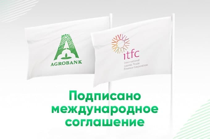 Агробанк подписал международное соглашение
