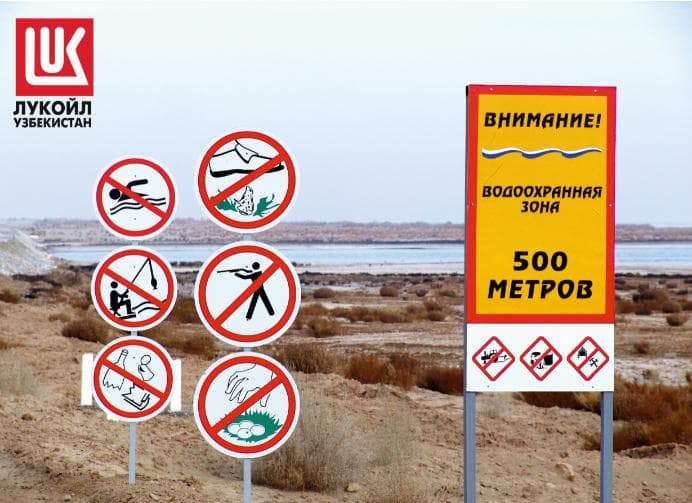 ЛУКОЙЛ: К Международному дню биологического разнообразия