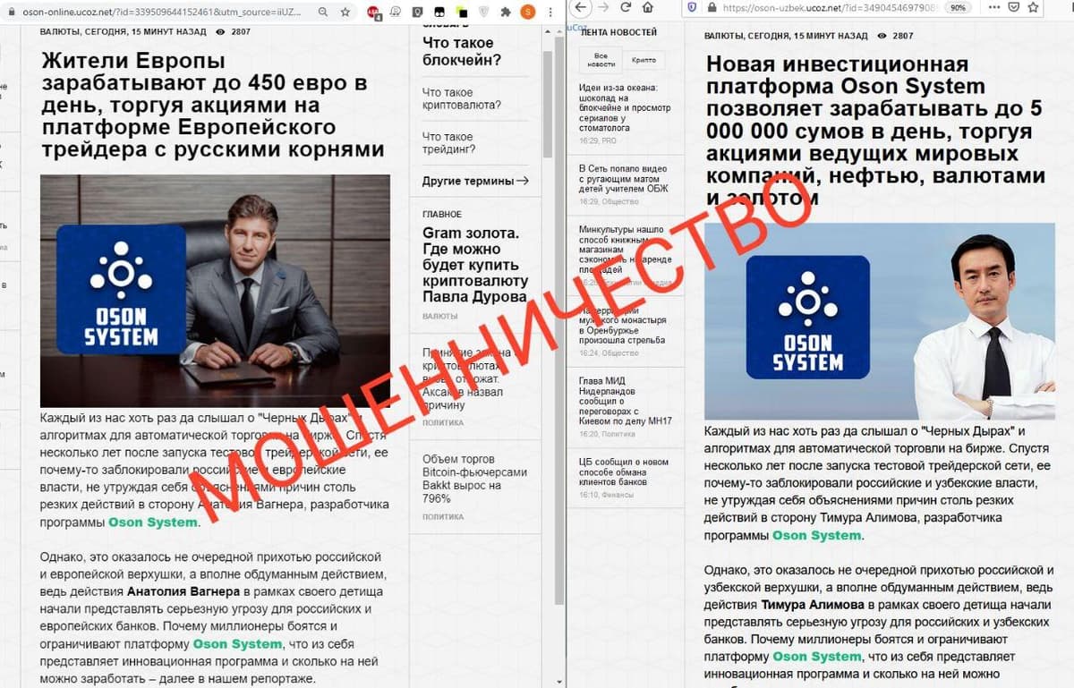 OSON to‘lov tizimlari egasi fuqarolarni «OSON SYSTEM»dan ogohlikka chaqirdi