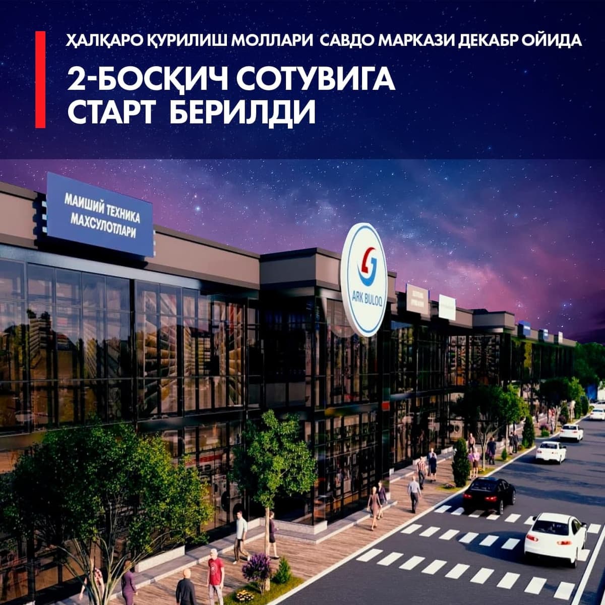 Ark Buloq xalqaro savdo majmuasida do‘konlar sotuvi davom etmoqda