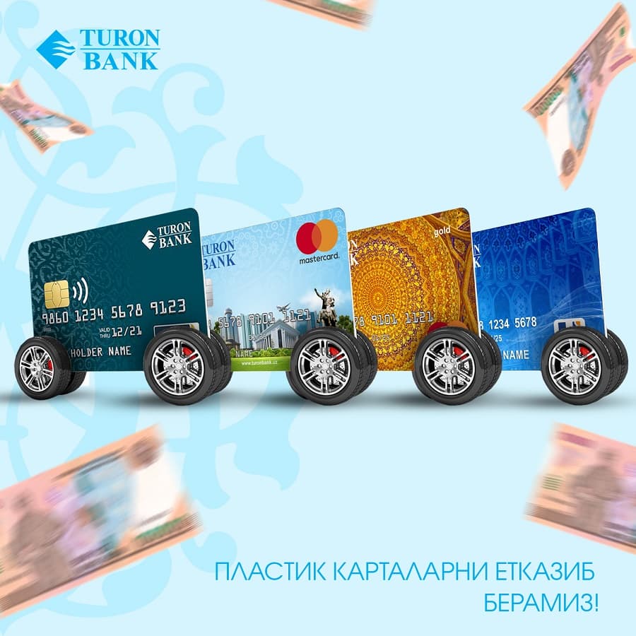 Turonbankdan yangi plastik kartani onlayn rasmiylashtiring, biz esa uyingizga yetkazib beramiz!