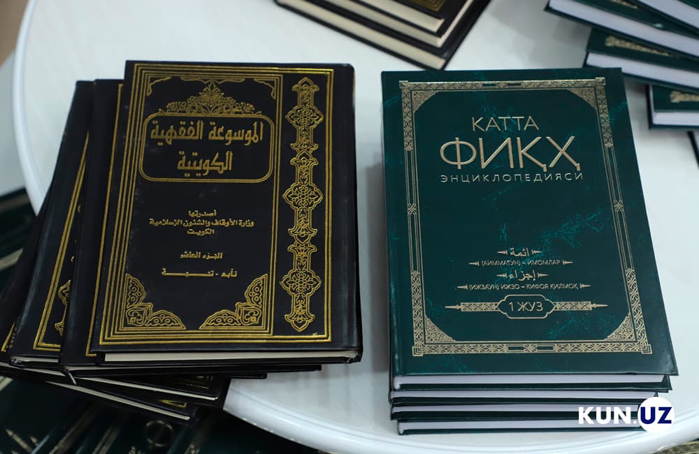 O‘zbekiston diniy-ma'rifiy hayotida muhim voqea: “Katta fiqh ensiklopediyasi” nashr qilindi