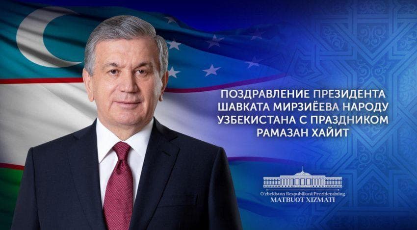 Shavkat Mirziyoyev congratulated people of Uzbekistan on Ramadan Hayit