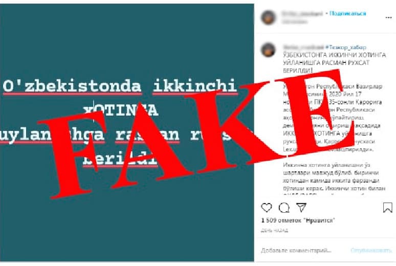 Власти опровергли слухи об официальном разрешении двоеженства