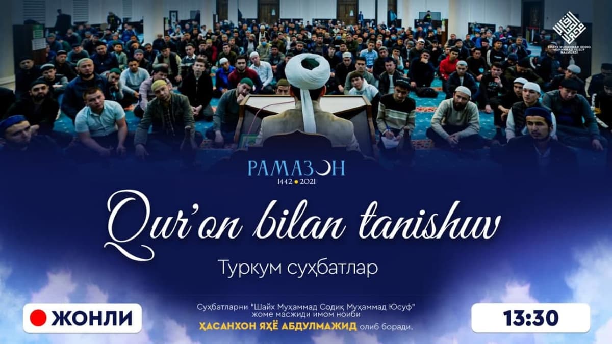 «Шайх Муҳаммад Содиқ Муҳаммад Юсуф» жоме  масжидида «Қуръон билан танишув» номли туркум суҳбатлар ўтказилмоқда