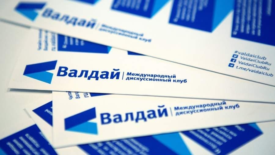 В Ташкенте участники клуба «Валдай» обсудят развитие региона в свете событий в Афганистане