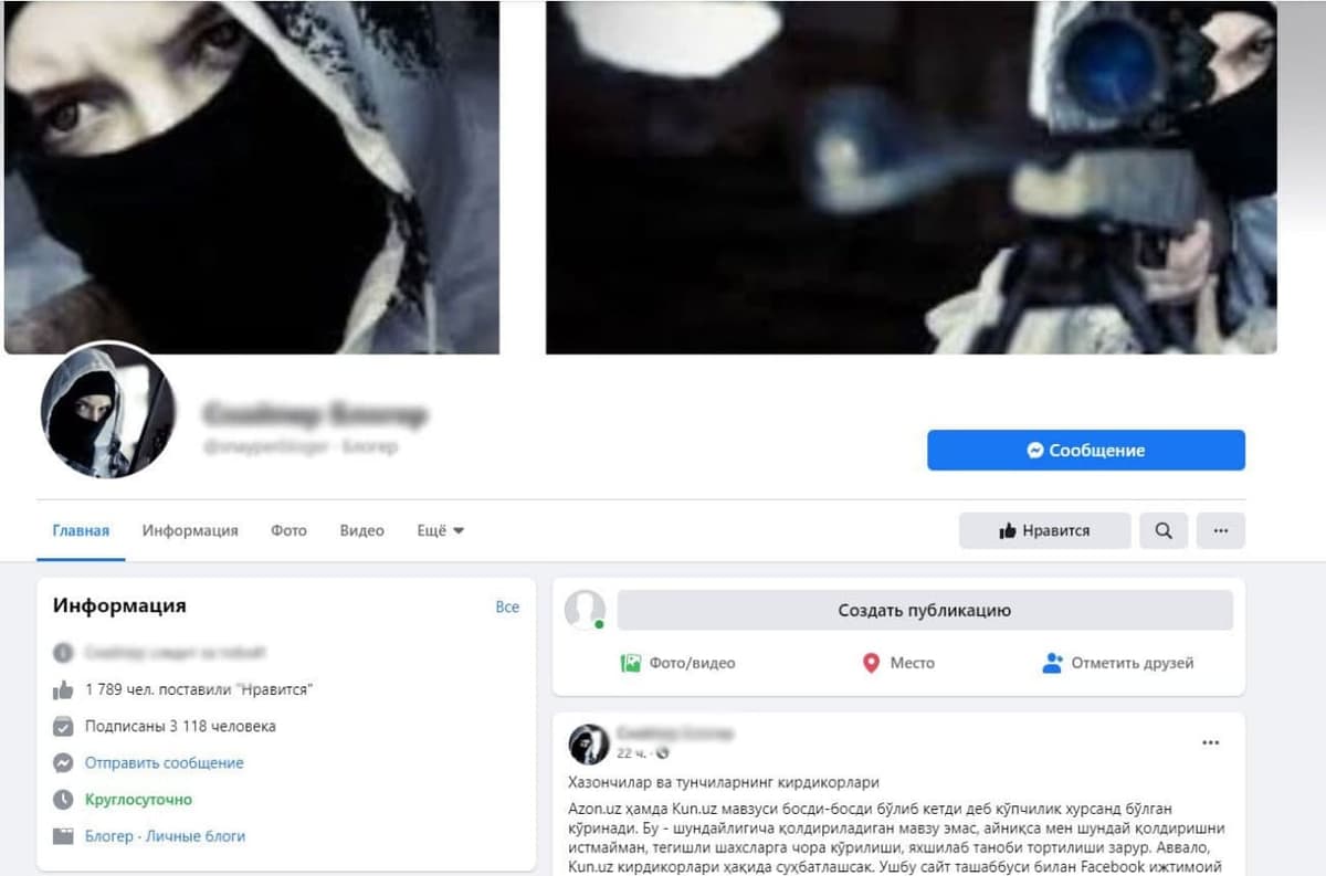 Kun.uz атаковали тролли. Редакция надеется на скорое выявление и наказание клеветников