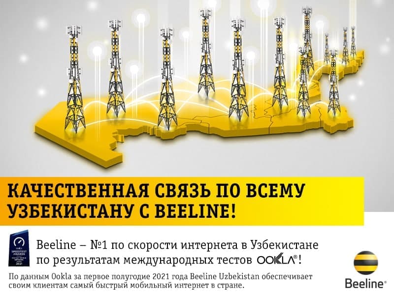 Beeline Uzbekistan продолжает строительство сети по всей стране