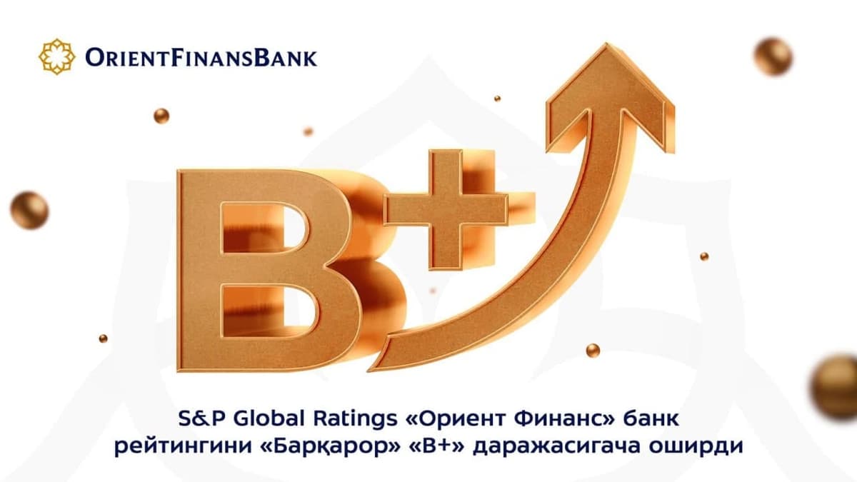 Standart & Poors «Oriyent Finans» bank reytingini «Barqaror» «V+» darajasigacha oshirdi
