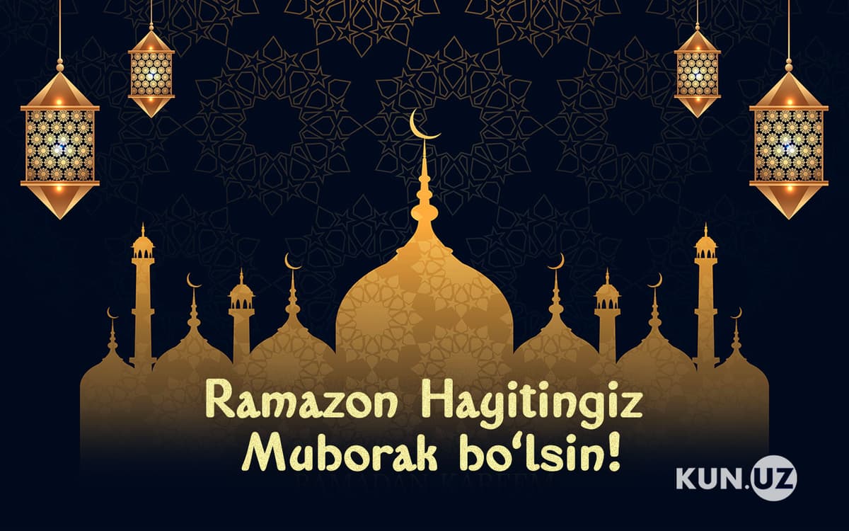 Kun.uz Рамазон ҳайити билан барчани муборакбод этади!