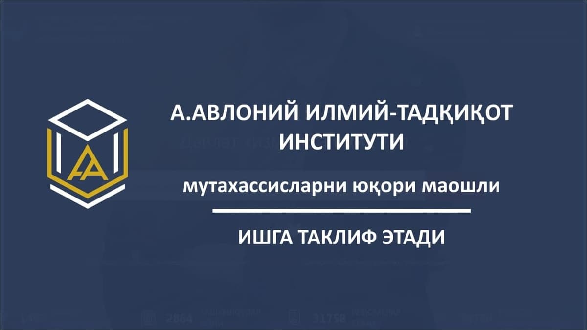 А.Авлоний илмий-тадқиқот институти салоҳиятли кадрларни юқори маошли ишга таклиф этади