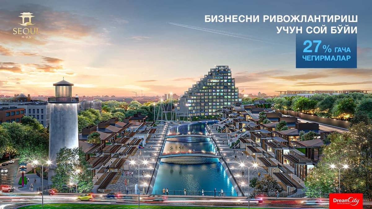 Seoul Mun – тижорат кўчмас мулки истиқболли сармоя