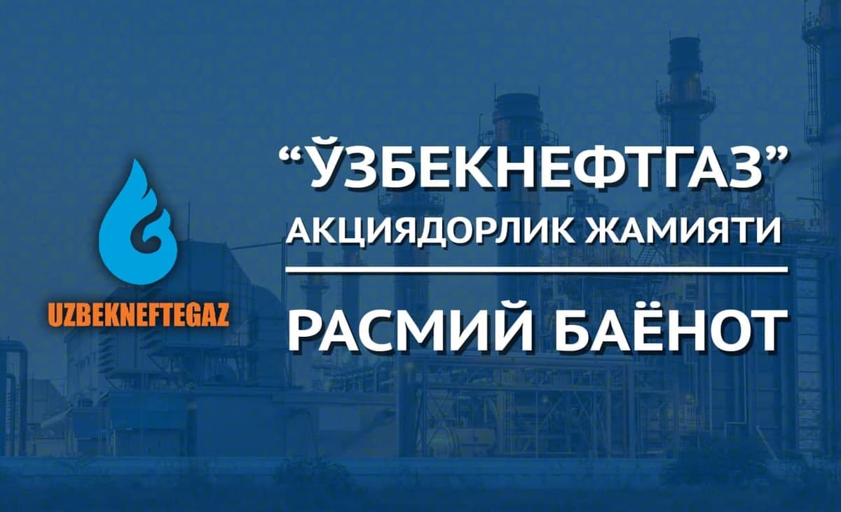 “O‘zbekneftgaz”: Moliyaviy o‘rganishlar natijasida yirik miqdordagi mablag‘ o‘zlashtirilishi, 415 mln so‘mlik neft mahsulotlari kamomadi, asossiz ish haqi va to‘lovlar to‘lab kelingani fosh etildi