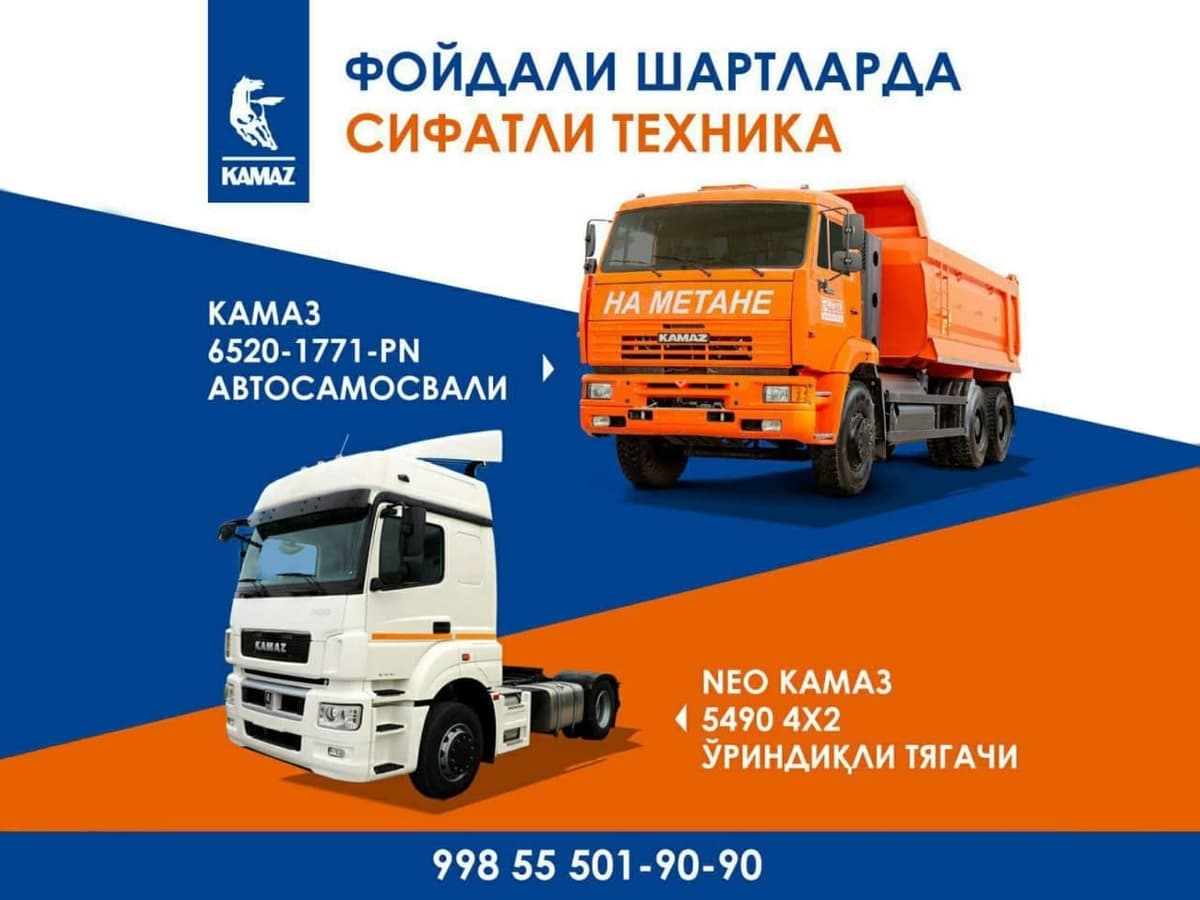 UzAuto TRAILER билан КАМАЗ автосамосвалларини осонгина қўлга киритинг