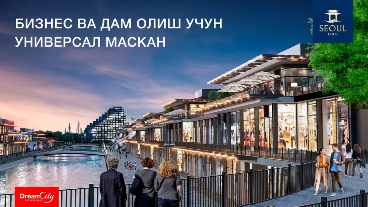 Seoul Mun – замонавий бизнес ва дам олиш марказининг янги даражаси