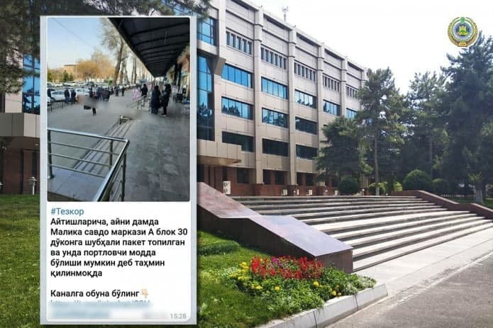 ГУВД предоставило официальную информацию о подозрительном пакете, найденном в торговом комплексе «Малика»