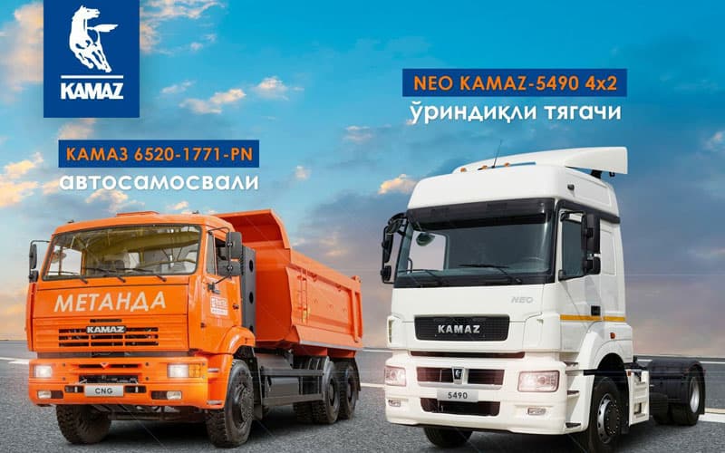 UzAuto Trailer kompaniyasi KAMAZ tyagachini va tabiiy gazda yuradigan avtosamosvalni qulay shartlarda taklif etadi