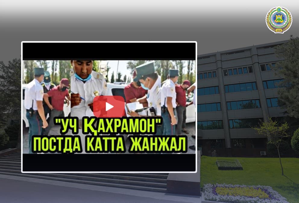 В ГУВД прокомментировали конфликт на посту ДПС «Учкахрамон»