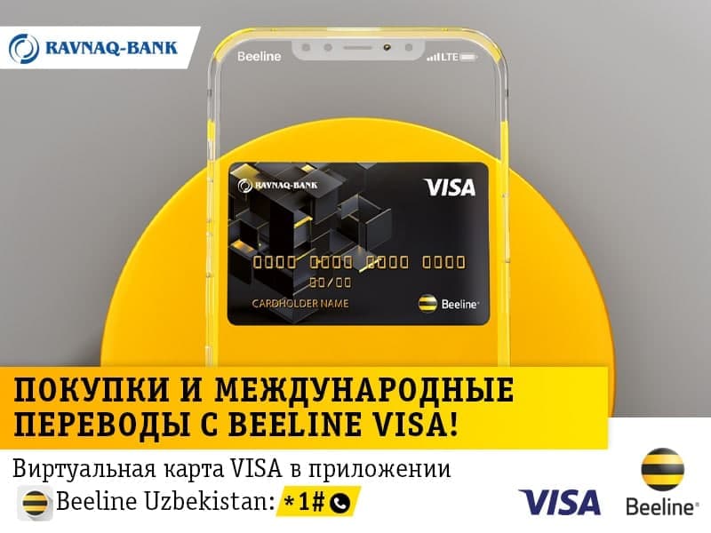 Beeline Uzbekistan запустил виртуальную карту Beeline VISA для удобных интернет-покупок и переводов по всему миру
