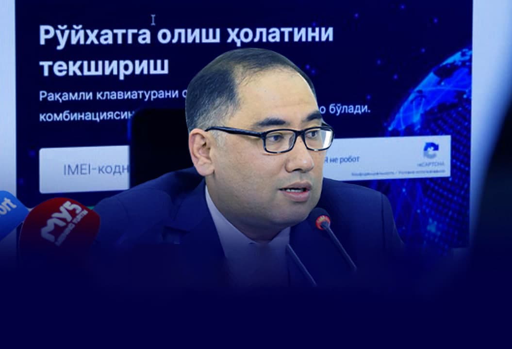 Антимонопольный комитет сообщил, что окончательное заключение по UzIMEI будет принято в течение 20 дней