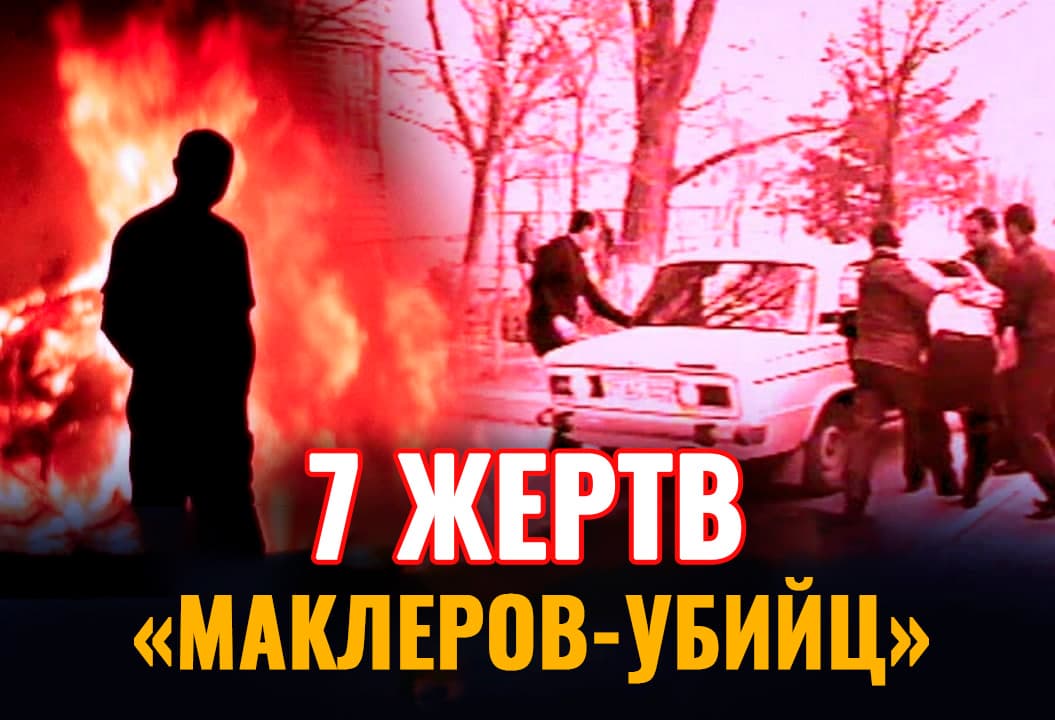7 жертв: серийные убийства зарафшанских «черных маклеров», приговоренных к смертной казни