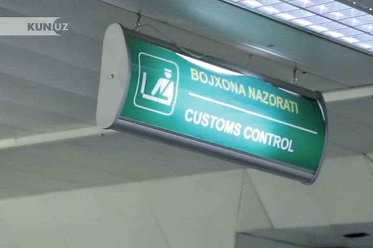 1 iyuldan boshlab bojxona bojlari bo‘yicha imtiyozlar faqat O‘zbekiston qonunlari bilan beriladi