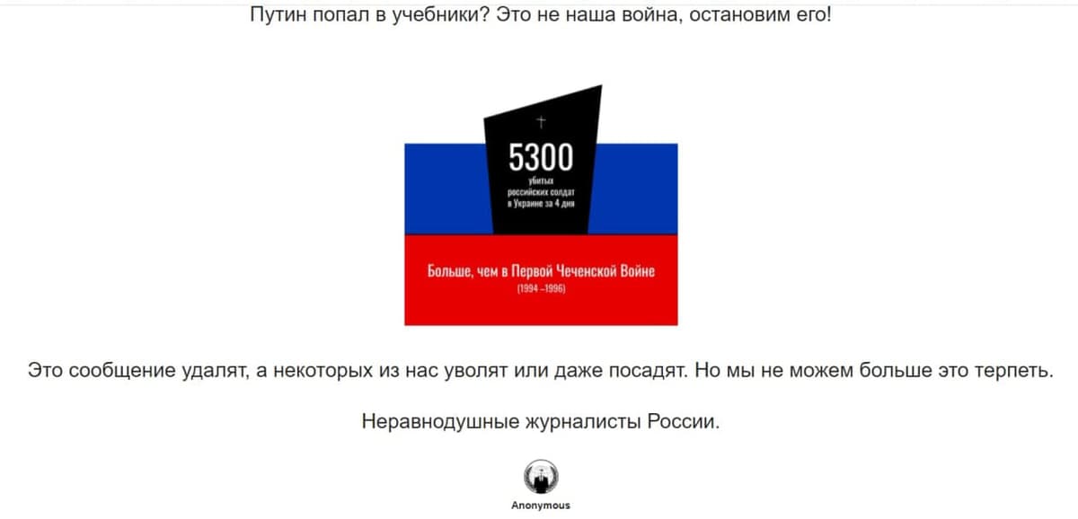 Сайты ТАСС, Коммерсантъ, РБК и ряда других взломали хакеры