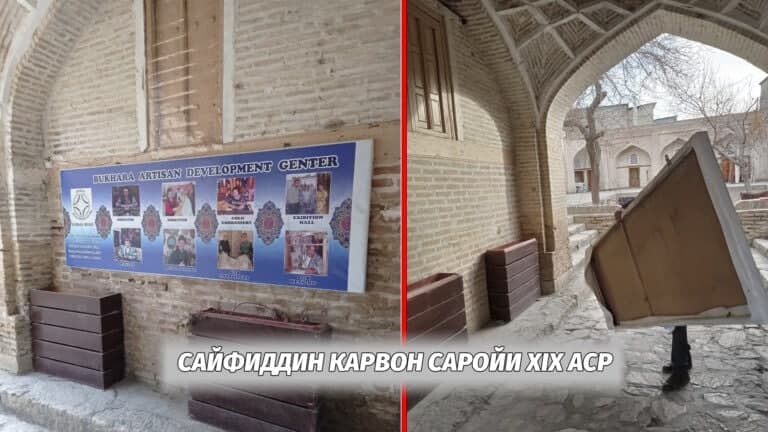 Бухородаги тарихий обидаларга реклама баннерлари ёпиштирилгани аниқланди