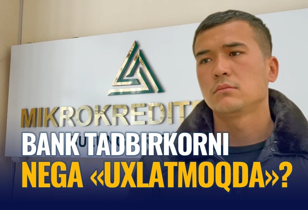 «Imtiyozli kredit o‘yinlari»: Bulung‘urlik tadbirkor «Mikrokreditbank»dan nima uchun xafa?