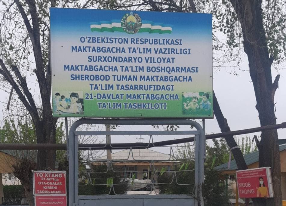 В Сурхандарье на игровой площадке погиб воспитанник детского сада