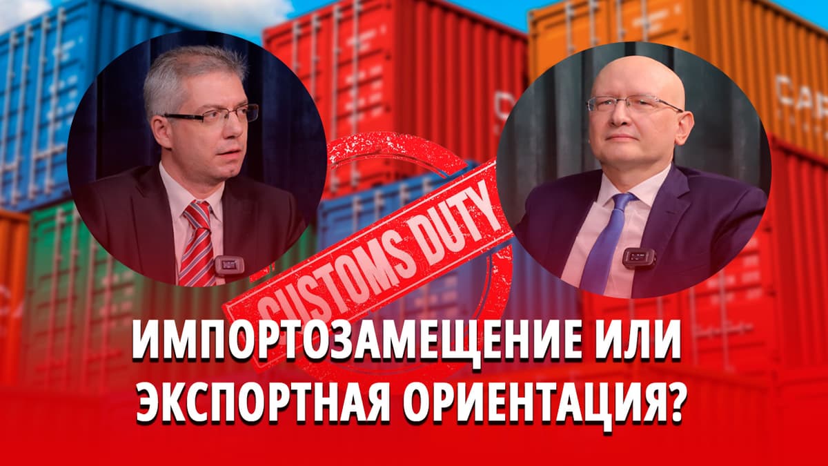 Импортозамещение или экспортная-ориентированность – каким путём должен пойти Узбекистан?