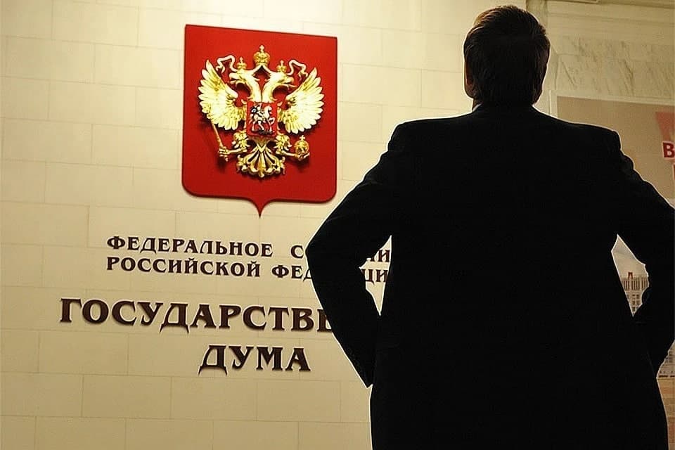 Госдума РФ денонсировала соглашение о гарантиях пенсионных прав граждан СНГ