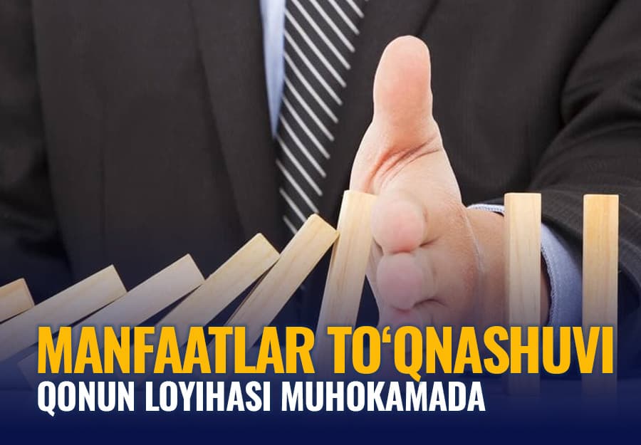 Manfaatlar to‘qnashuvining oldini olish to‘g‘risidagi qonun loyihasi muhokamaga chiqarildi
