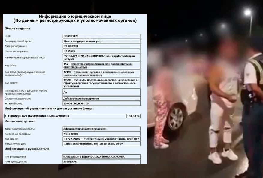 В Узбекистане зарегистрировали ООО «Вторая жена замминистра»
