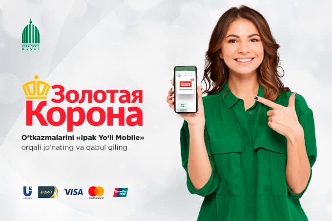 Endi Ipak Yo‘li Mobile mobil ilovasida «Zolotaya Korona» orqali pul o‘tkazmalarini jo‘natish mumkin