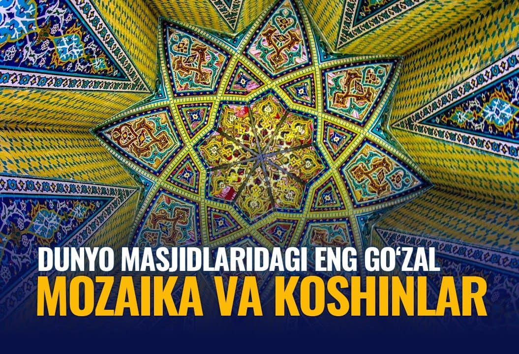 Jahonning eng go‘zal bezatilgan 24 masjidi naqshlari: mozaika va mayolika koshinlari