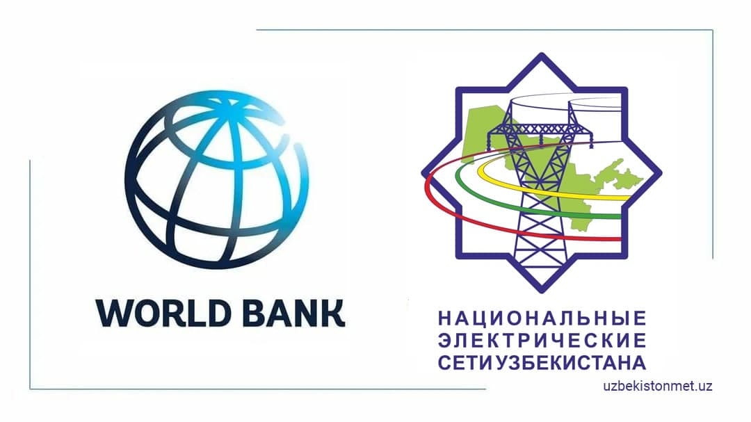 Работы по модернизации-реконструкции высоковольтных электрических сетей и подстанций будут продолжены при поддержке Всемирного банка