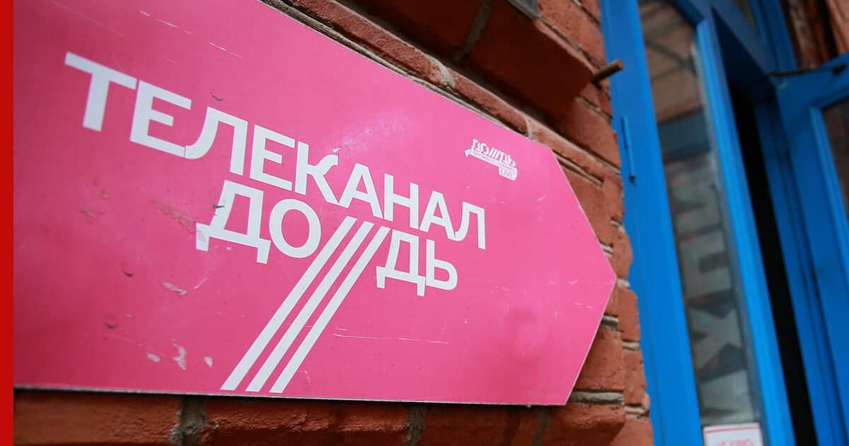 Европа Иттифоқи ҳуқуқ ҳимояси ташкилотлари «Дожд»ни қўллаб-қувватлади