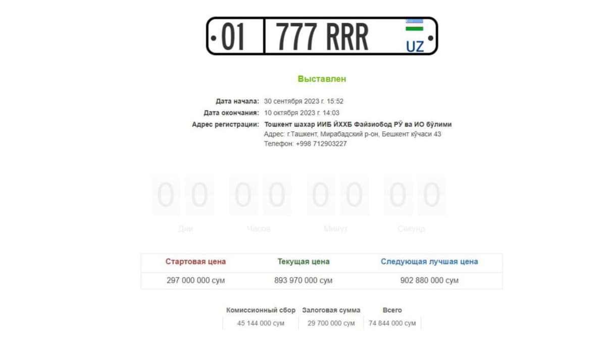 Tashkent resident buys license plate for about $73,000