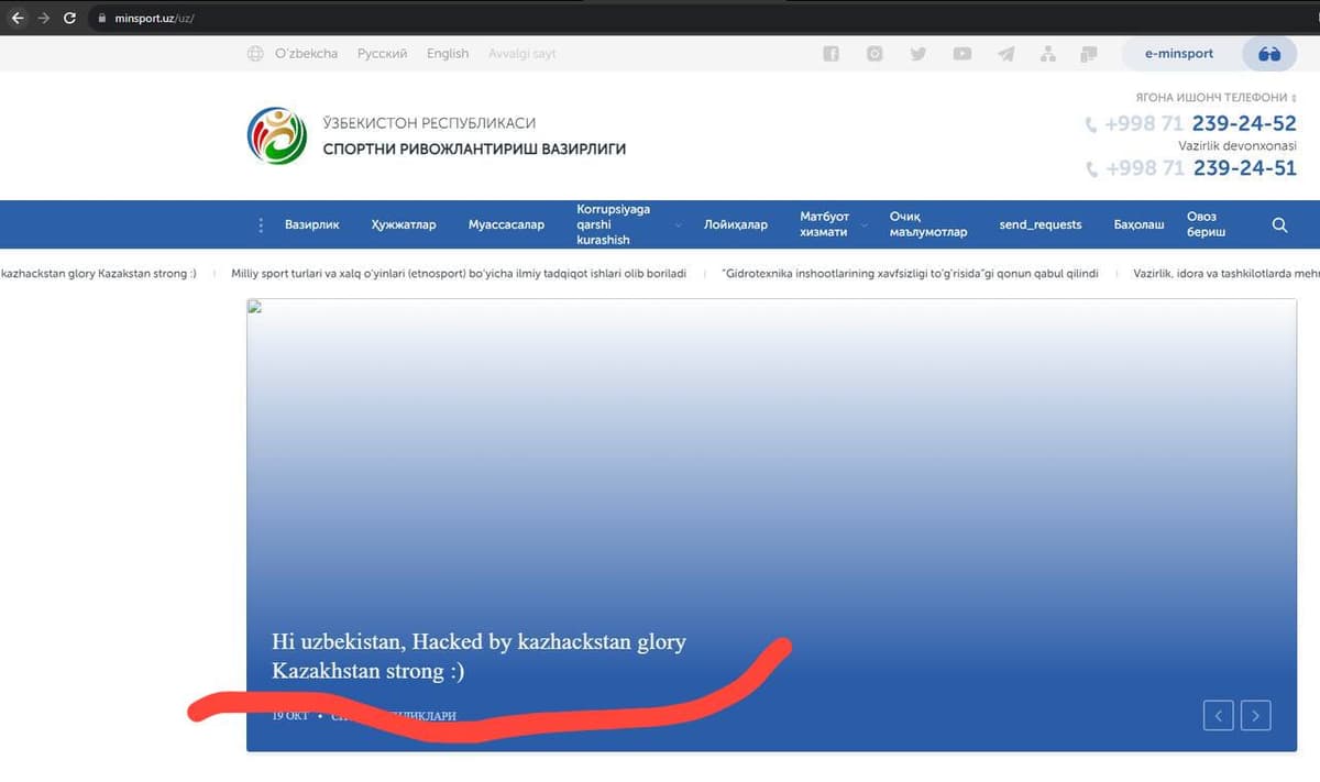 Yoshlar siyosati va sport vazirligi sayti ketma-ket hakerlar hujumiga uchradi