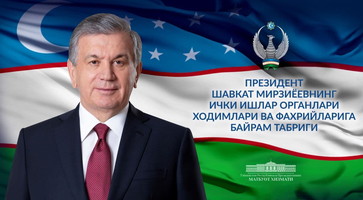 Prezident ichki ishlar xodimlarini tabriklab, ulardan bir guruhini mukofotladi